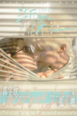 Creeping Love (2026) poster