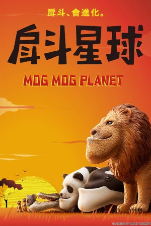 Mog Mog Planet (2023) poster