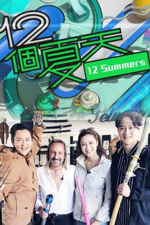 12 Summers (2019) poster