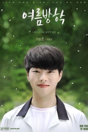 Summer Vacation (2019) poster