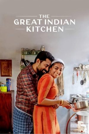 The Great Indian Kitchen (2021) poster