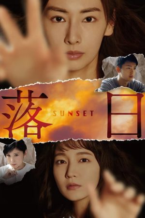 Sunset (2023) poster