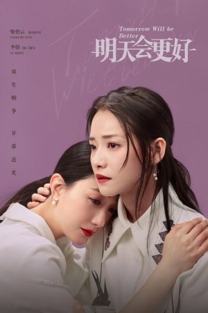 Tomorrow Will be Better (2020) poster
