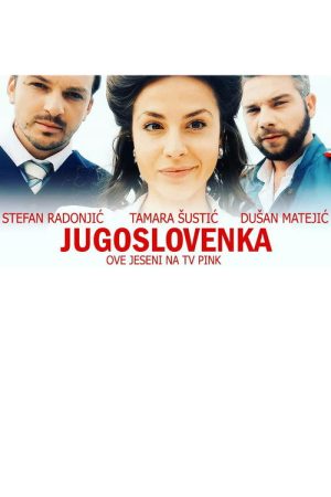 Yugoslavian Woman (2020) poster
