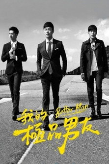 Better Man (2016) poster