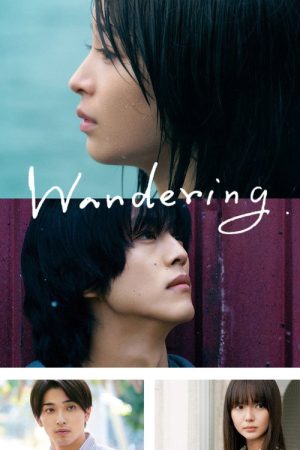 The Wandering Moon (2022) poster