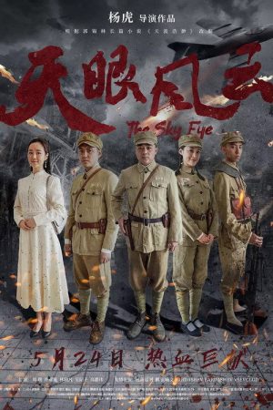 The Sky Eye (2019) poster