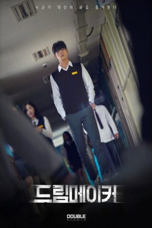 Dream Maker (2021) poster
