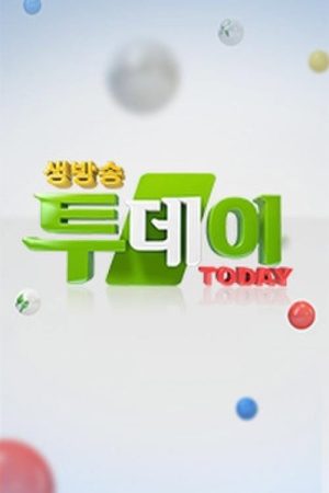생방송 투데이 (2019) poster