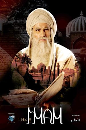 The Imam (2017) poster
