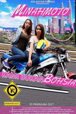 Minah Moto (2017) poster