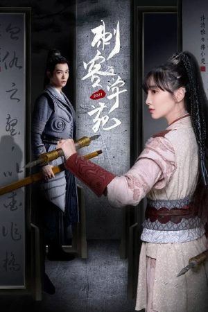 Assassin Academy (2021) poster