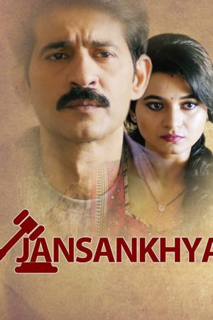 jansankhya (2021) poster