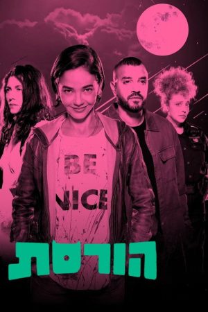 Soul Sucker (2025) poster