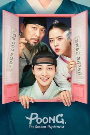 Poong The Joseon Psychiatrist (2022) poster