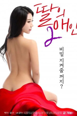 My Daughter’s Lover 2 (2019) poster