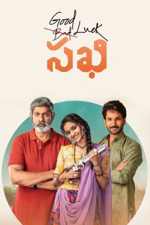 Good Luck Sakhi (2022) poster