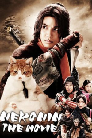 Neko Ninja (2017) poster