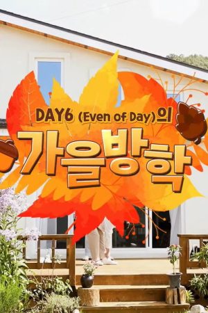 DAY6 (Even of Day) Autumn Break (2021) poster