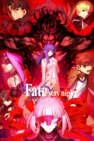 Fate/stay night: Heaven’s Feel II. Lost Butterfly (2019) poster