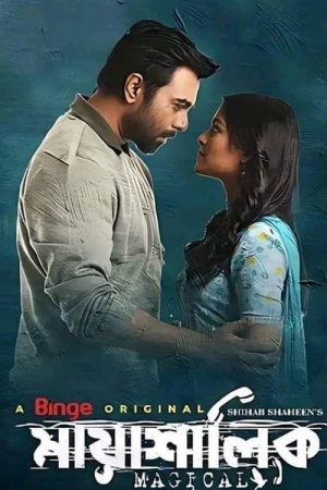 Mayashalik (2022) poster