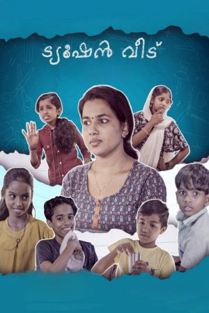 Tuition Veedu (2023) poster