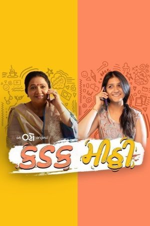 Kadak Mitthi (2021) poster
