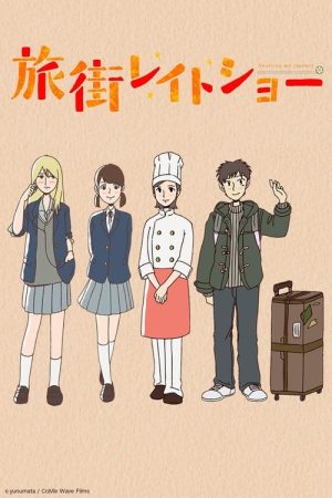 Tabi Machi Late Show (2016) poster