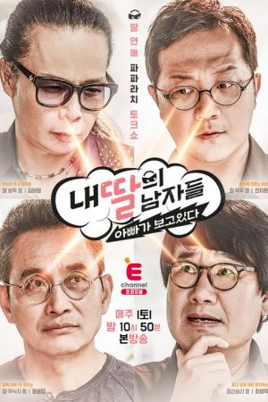 My Daughter’s Men (2017) poster