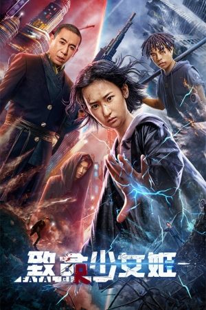 Revenge Girl (2022) poster