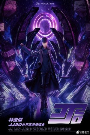 JJ LIN JJ20 WORLD TOUR (2022) poster