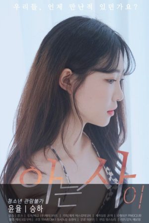 Acquaintance (2020) poster