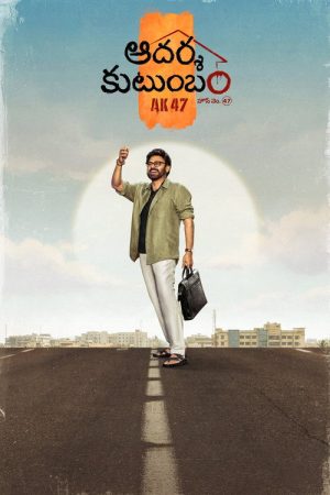 Aadarsha Kutumbam (2026) poster