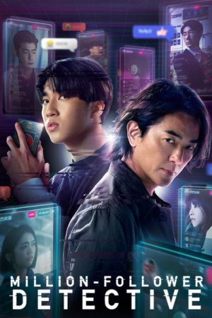 Million-Follower Detective (2026) Web Series — Cast, Story & Where to Watch | MovieLinkBD poster