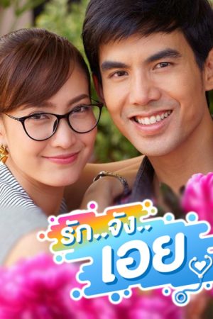 Love You So (2019) poster