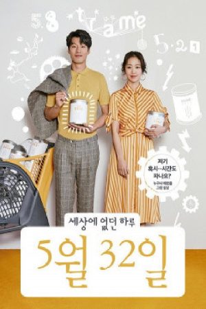 May 32nd (2018) poster