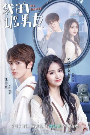 My Honey (2022) poster