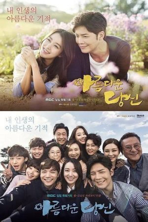 Beautiful You (2015) poster