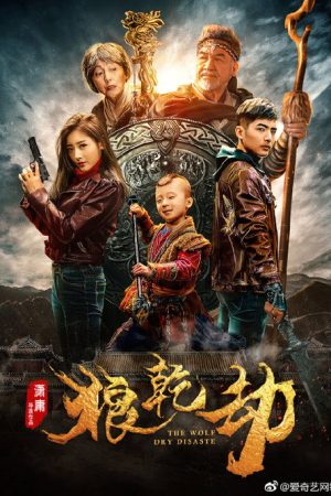 The Wolf Dry Disaster (2018) poster