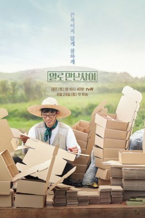 Laborhood on Hire (2019) poster