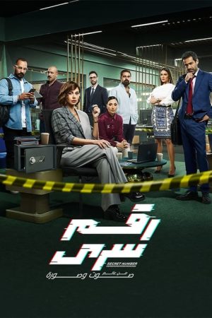 With Evidence (2023) poster