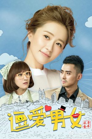Youth Hostel (2016) poster