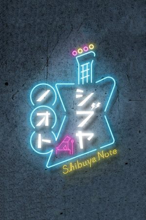 Shibuya Note (2016) poster
