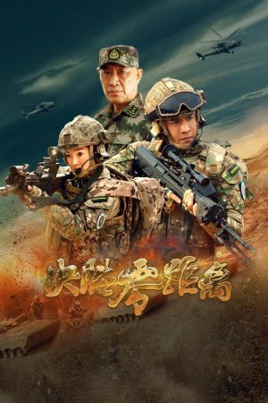 The War Has No Distance (2022) poster