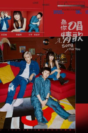 A Song for You (2022) poster