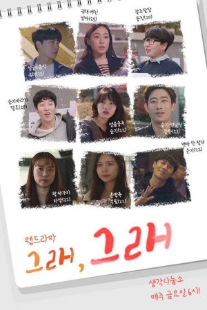 Sure, Sure (2018) poster
