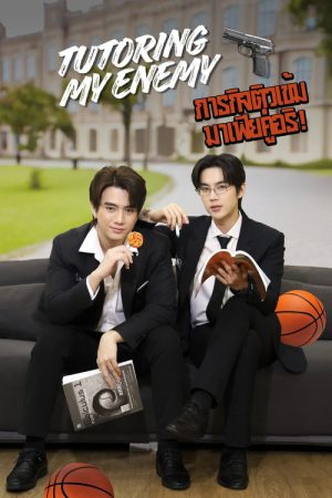 Tutoring My Enemy (2026) poster
