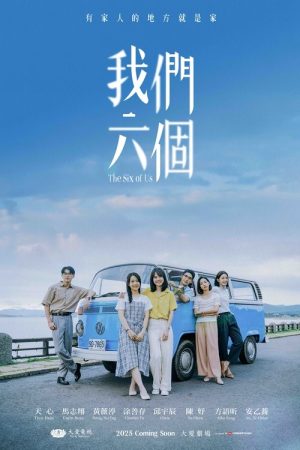 The Six of Us (2025) poster