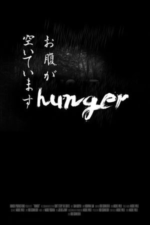 Hunger (2019) poster