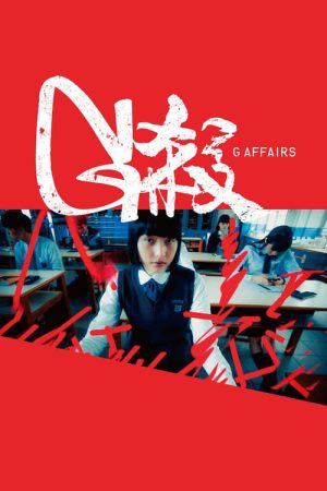 G Affairs (2018) poster